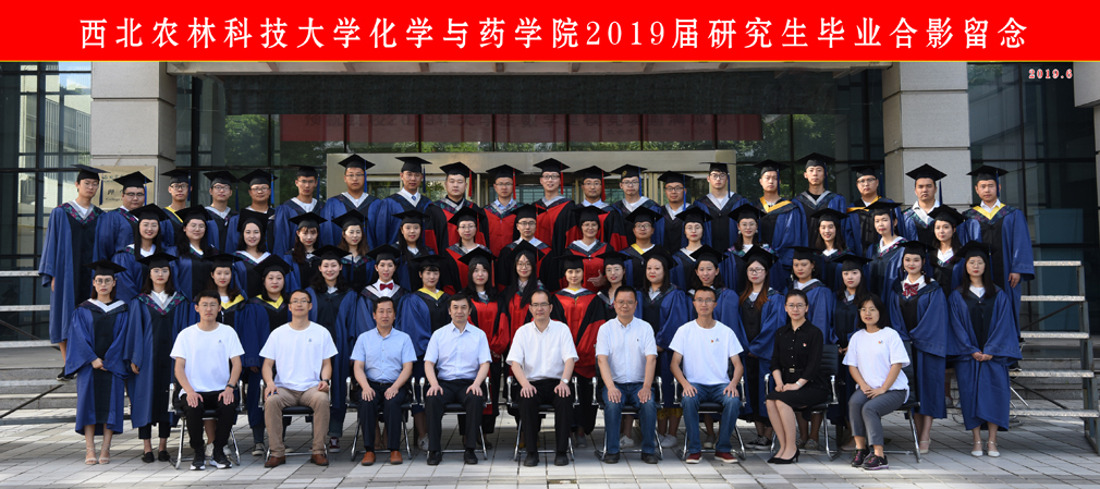2019届研究生.jpg